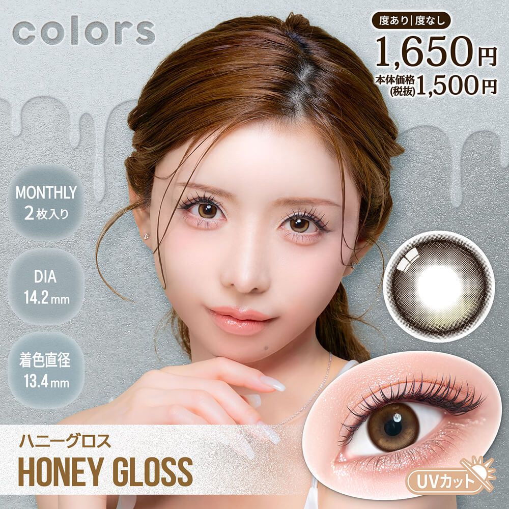 カラーズ（colors） エアリーブラウン | ナチュラルカラコン激安通販