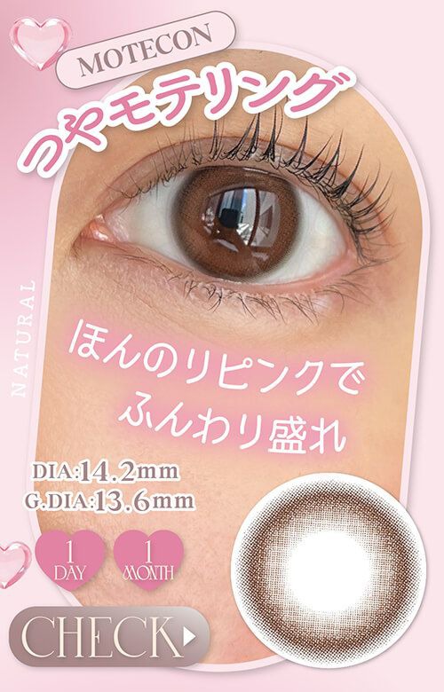 つやモテリング