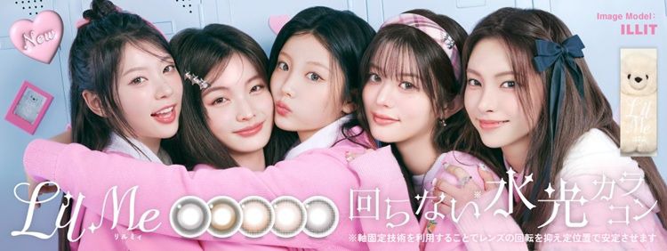 リルミィ（LilMe）｜度あり・度なしカラコン ワンデー｜14.5mm｜ILLIT（アイリット）