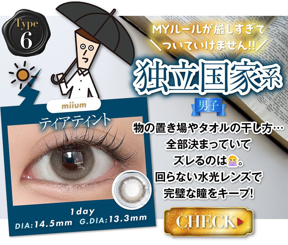 ティアティント