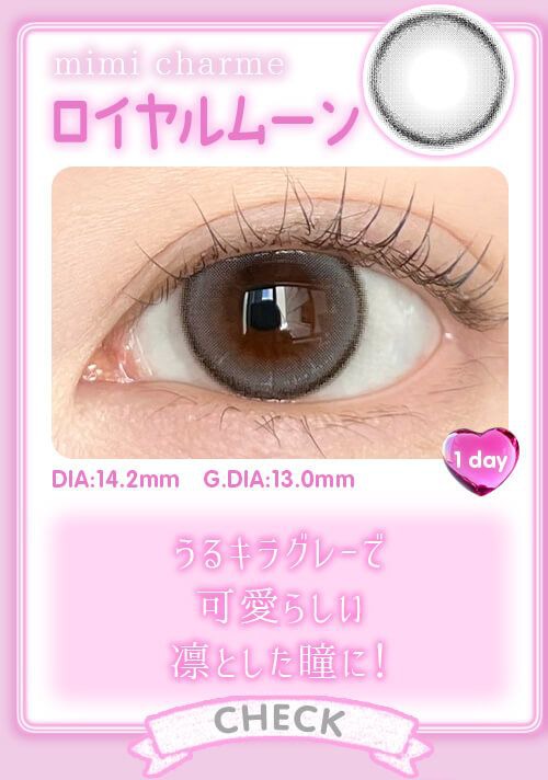 ロイヤルムーン