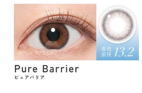 ピュアバリア
