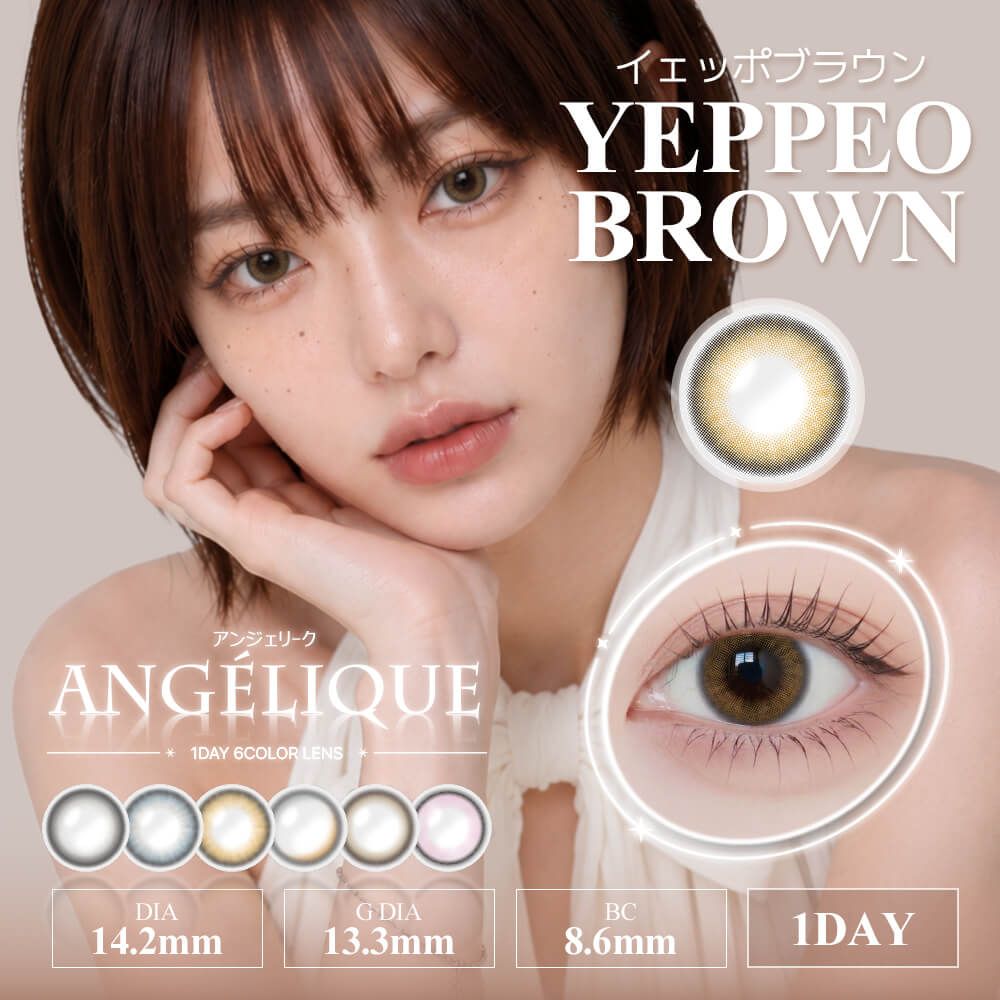 アンジェリーク（ANGELIQUE） イェッポブラウン