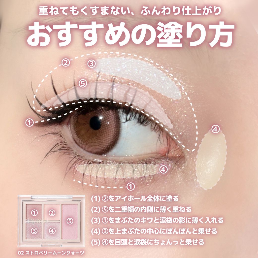 レイニーメル スウィートシュガーアイパレット（rainymell） 01 アプリコットアンバークリーム