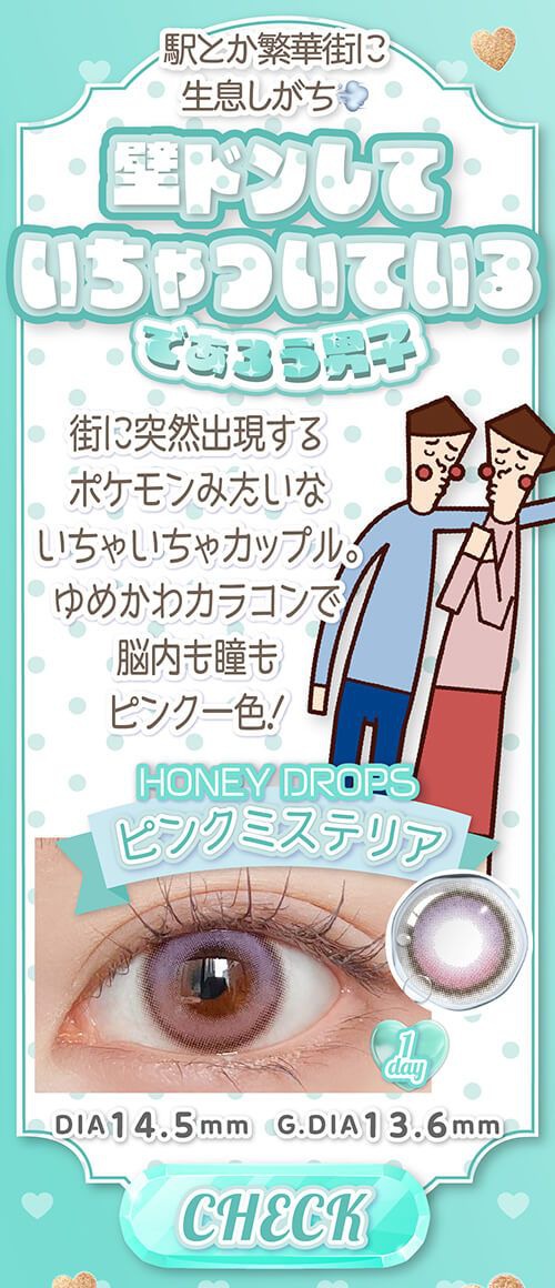 壁ドンしていちゃついているであろう男子