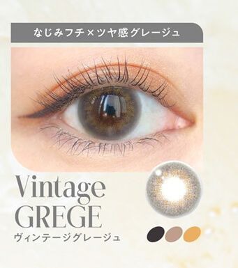 ヴィンテージグレージュ