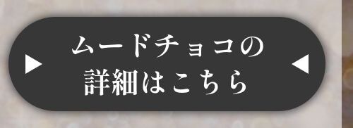 詳細はこちら