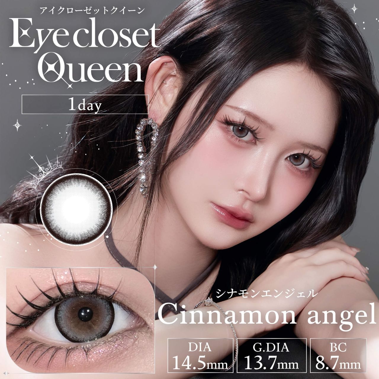 アイクローゼット クイーン（eye closet Queen） シナモンエンジェル