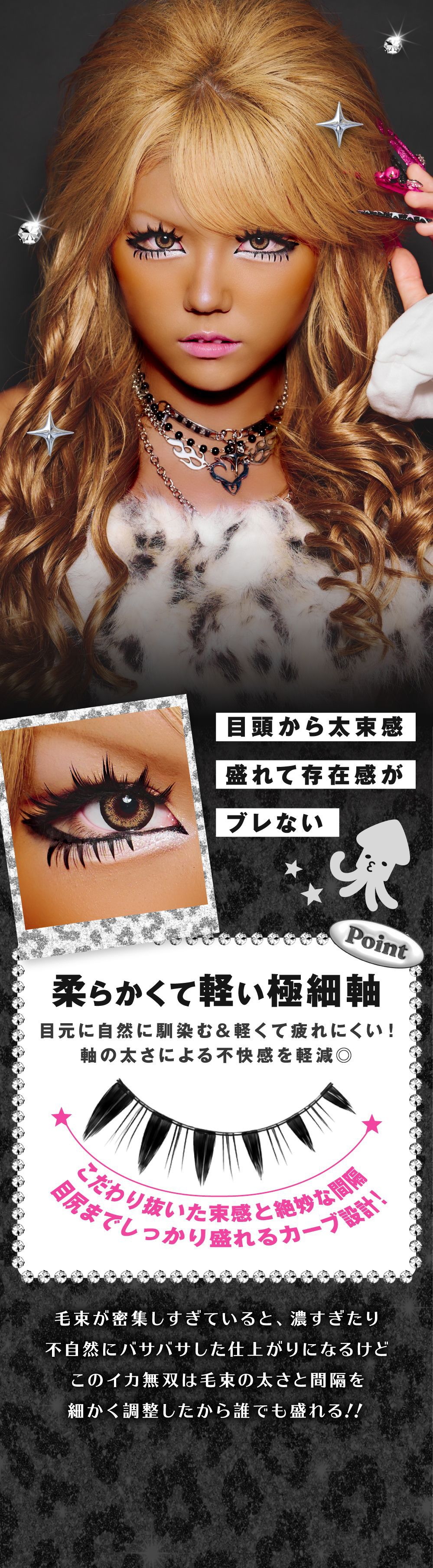 イカ無双