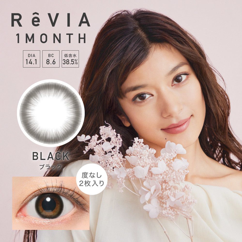 レヴィア マンスリー サークル（ReVIA 1MONTH COLOR） ムースブラウン