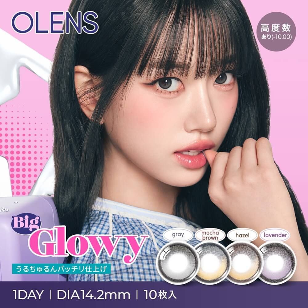 オーレンズ ビッググローイ（OLENS BIG GLOWY）｜度あり・度なしカラコン ワンデー｜14.2mm｜MEOVV