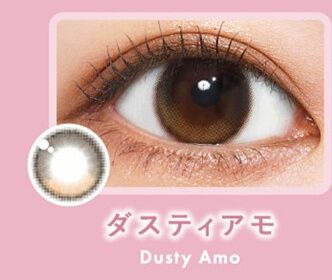 ダスティアモ