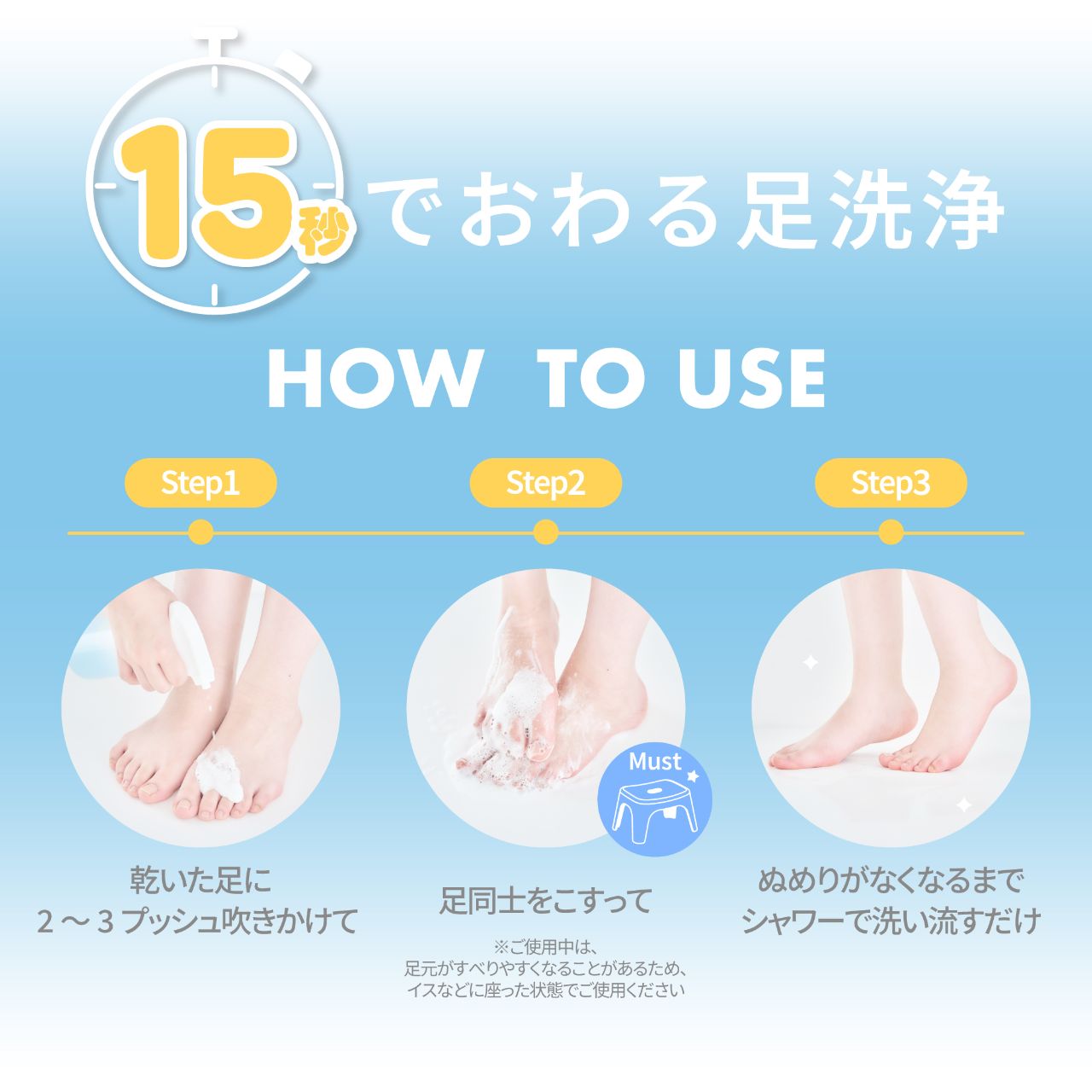 サボロジー フットクリーンスプレーシャンプー（SaboLogy） 01 ホワイトサボン