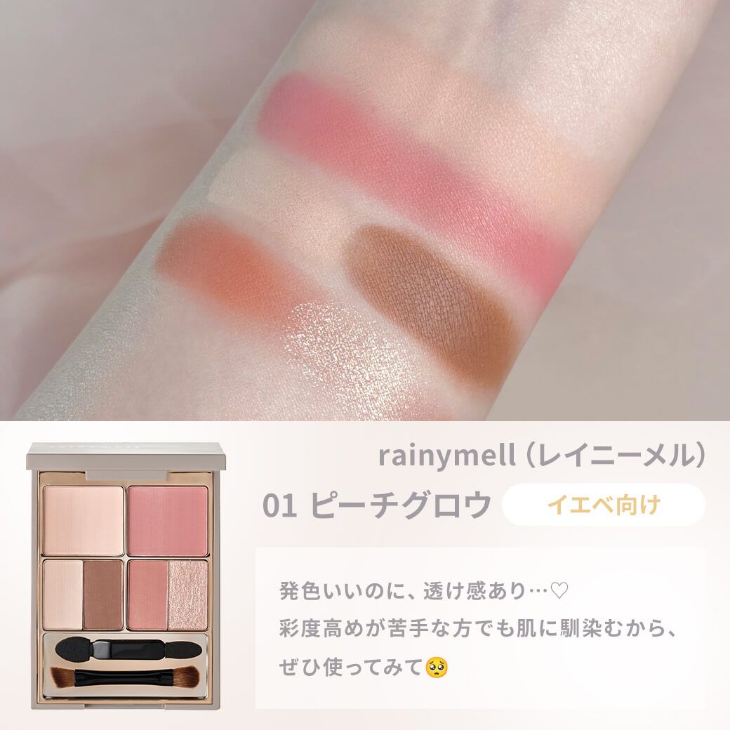 rainymell アミュレットカラーアイズ 01 ピーチグロウ | カラコン通販