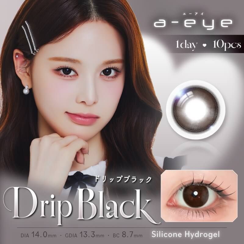 ドリップブラック
