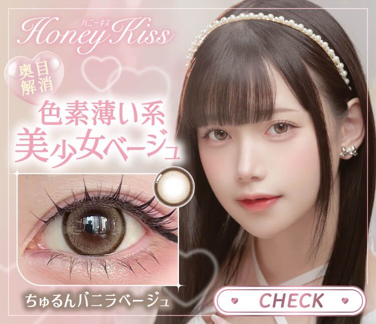 激安カラコン通販【送料無料＆当日発送】ホテラバ