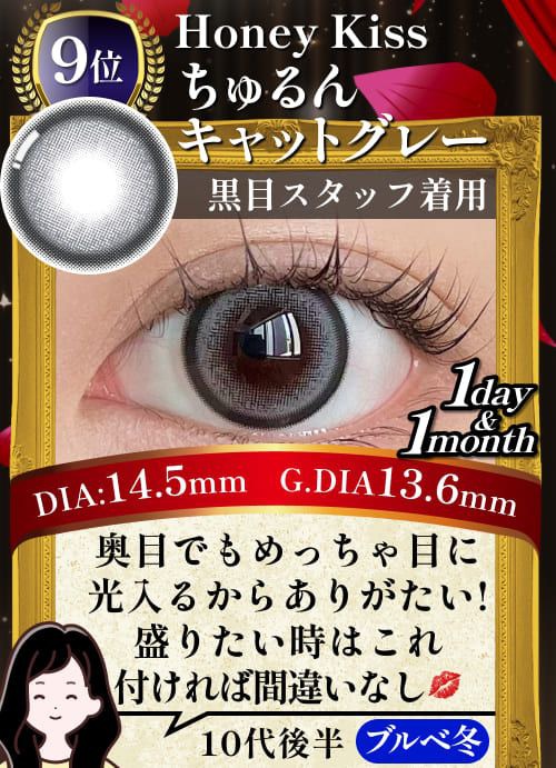 ちゅるんキャットグレー