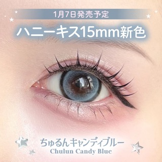 当日発送可能商品～最短でご注文日の翌日にお届け!!｜激安カラコン通販