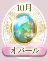 10月