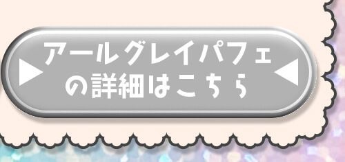 詳細はこちら