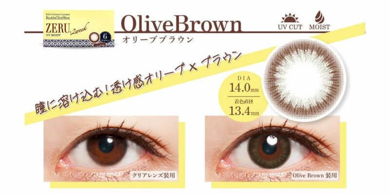 オリーブブラウン