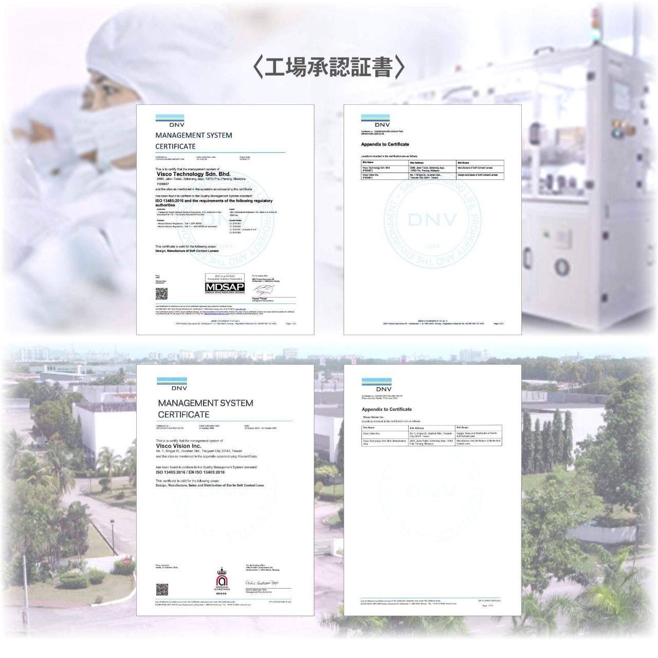 ホテラバクリア シリコーンハイドロゲル／シリコン（silicone hydrogel） クリア
