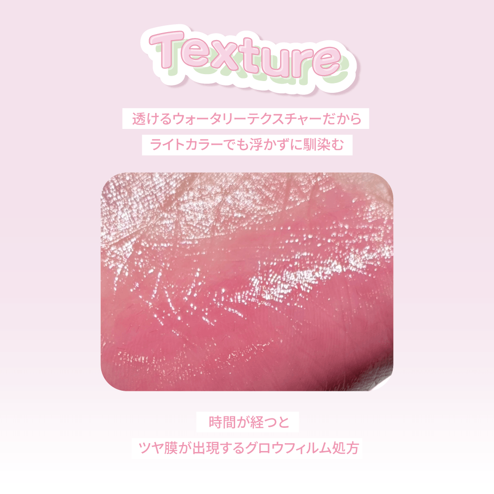 ミアリリー フィックスミルフィーユティント（MiaLily） 01 アイシーリボン