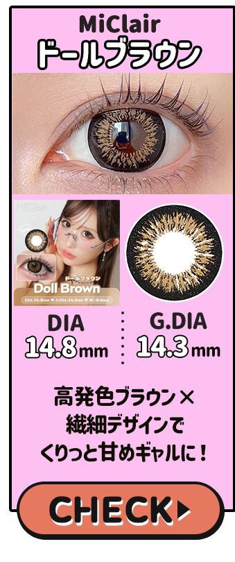 ドールブラウン