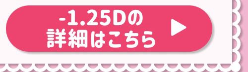 -1.25D