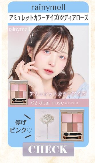 02ディアローズ