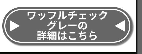 詳細はこちら