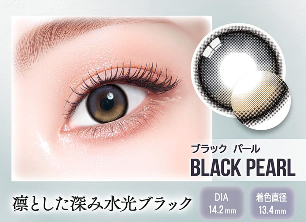 ブラックパール