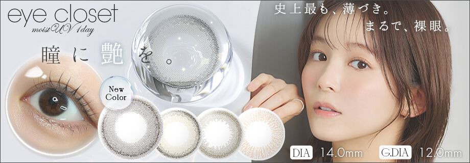 アイクローゼットモイストUV