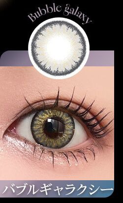 バブルギャラクシー