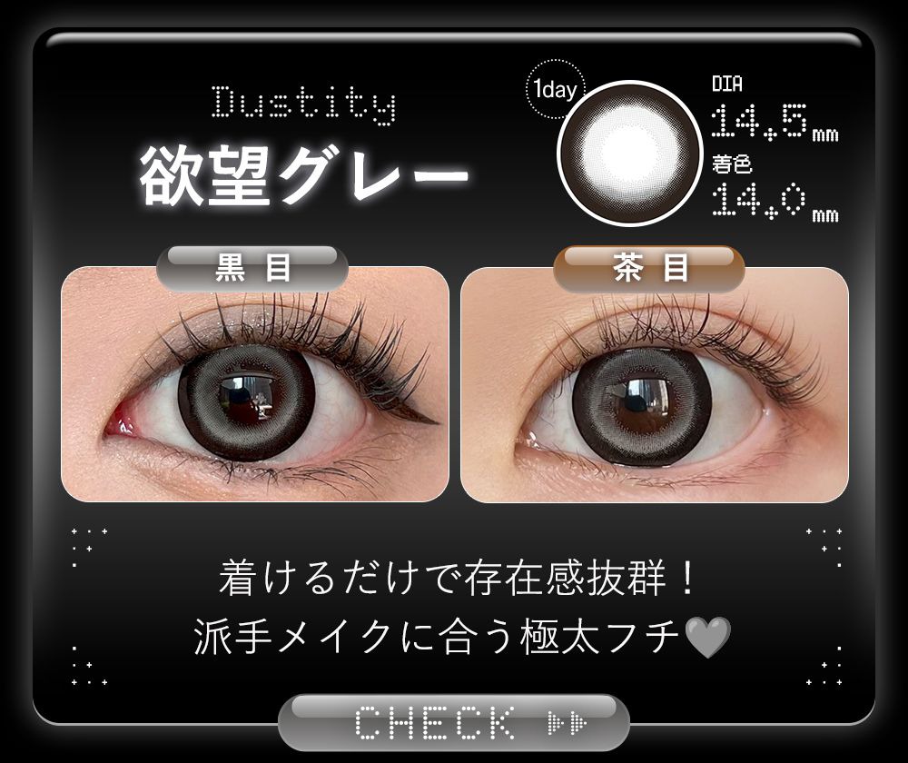 欲望グレー