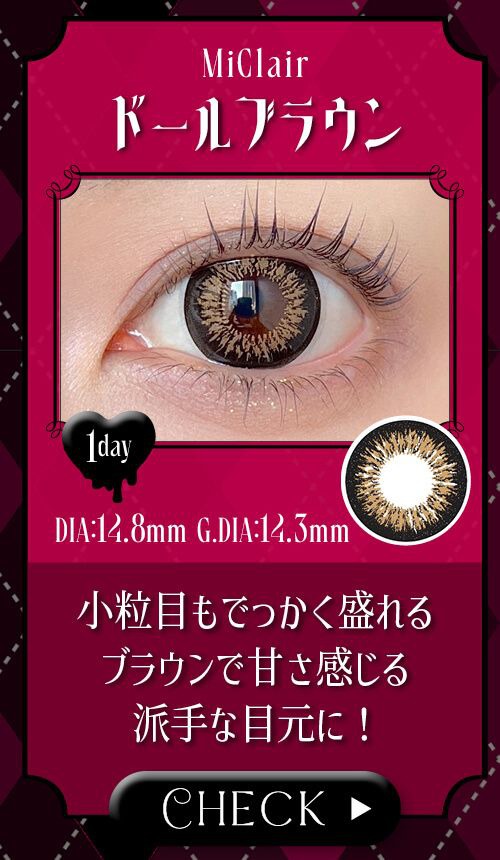 ドールブラウン