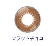 フラットチョコ