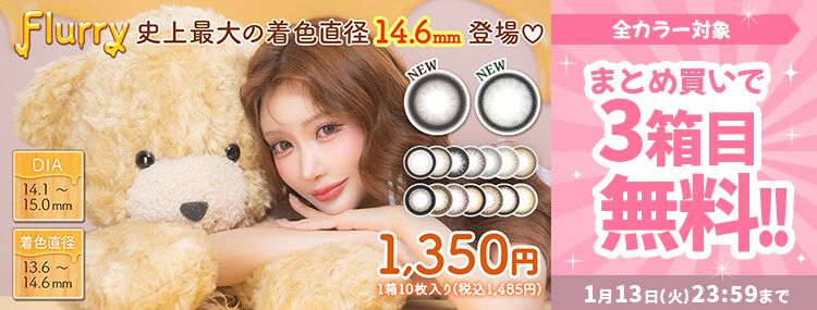 フルーリー　明日花キララ