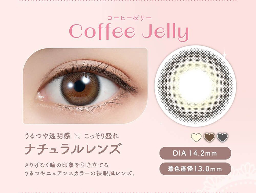 コーヒーゼリー