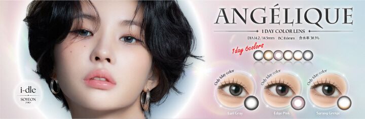 アンジェリーク（ANGÉLIQUE）｜度あり・度なしカラコン ワンデー｜14.2mm、14.5mm｜SOYEON（ソヨン）