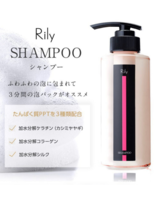 Rily シャンプ― (300mL) Rily | Ledian