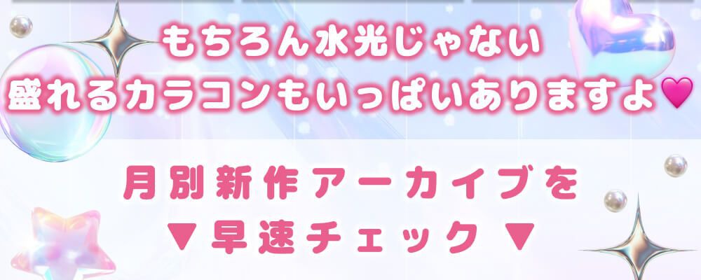 月別アーカイブ