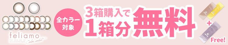 キャンペーン