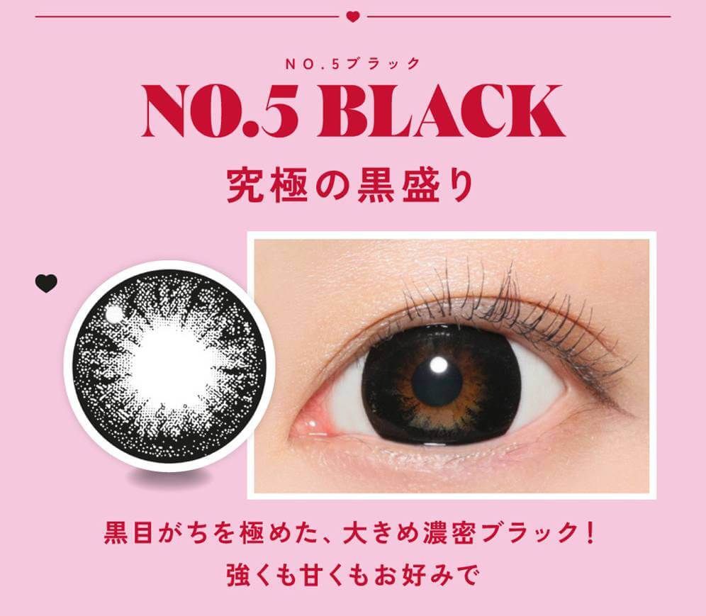 No5ブラック
