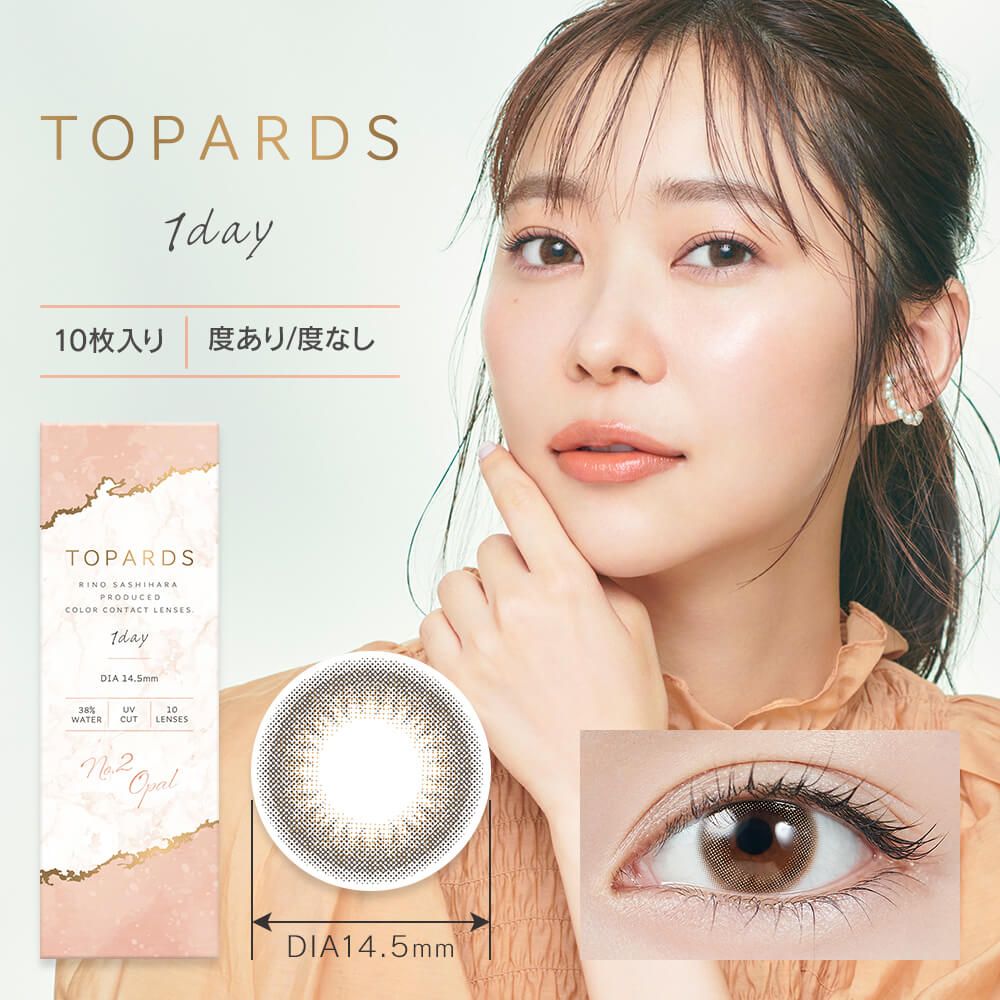 トパーズ（TOPARDS） オパール