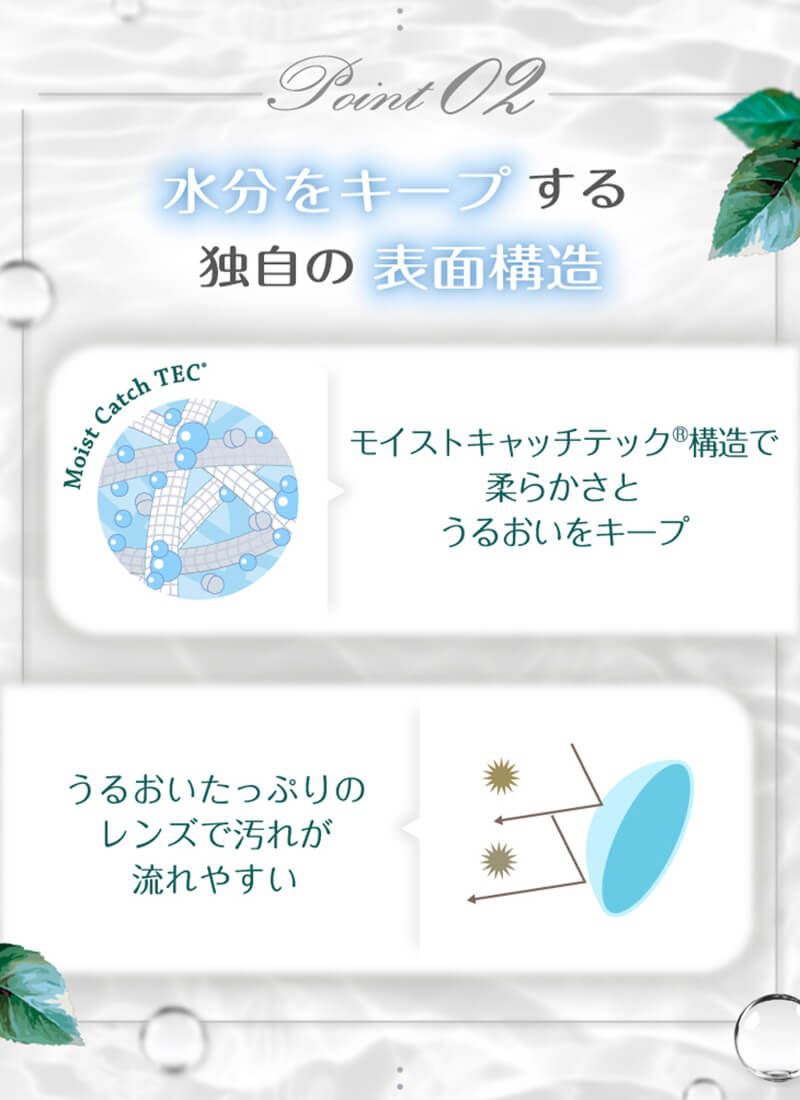 水分をキープ