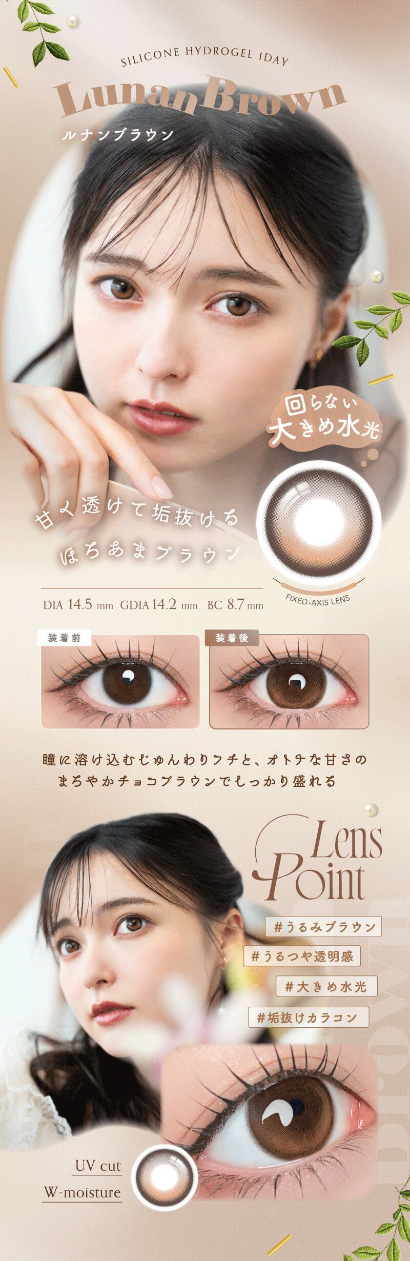 ルナンブラウン