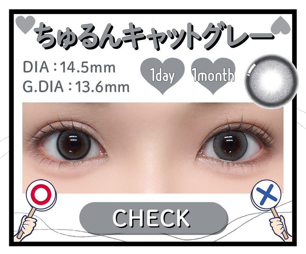 キャットグレー