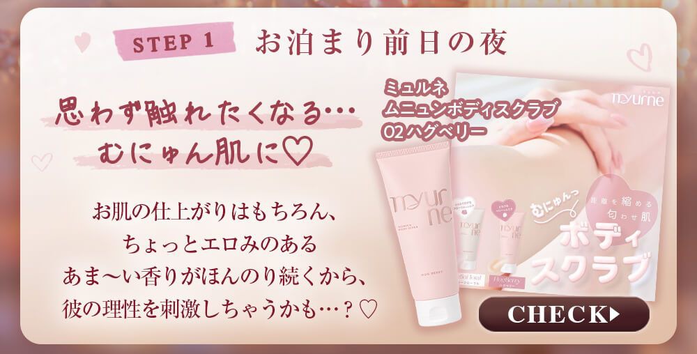 ボディスクラブ