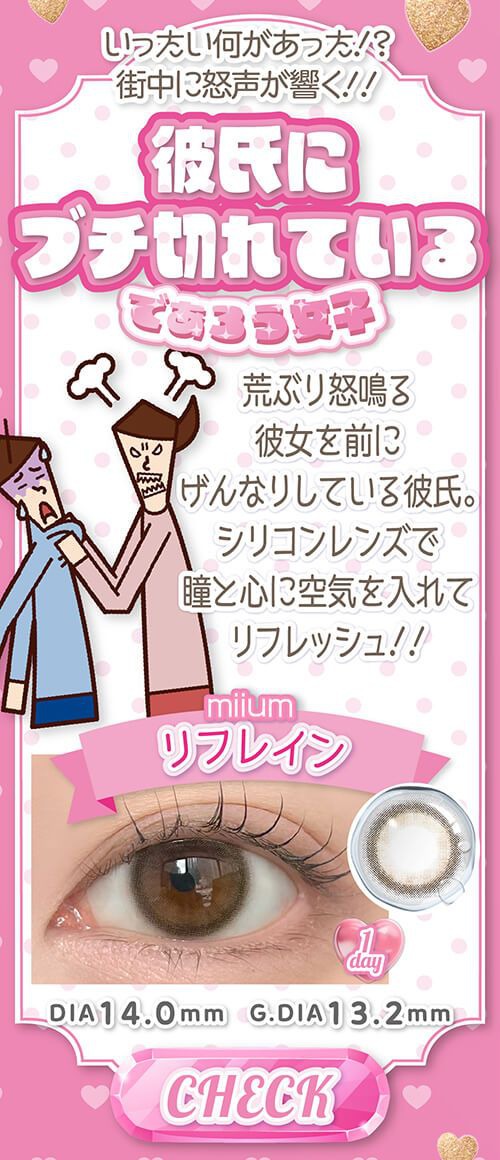 彼氏にブチぎれているであろう女子